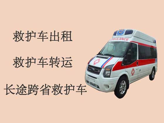 南京私人救护车长途出租